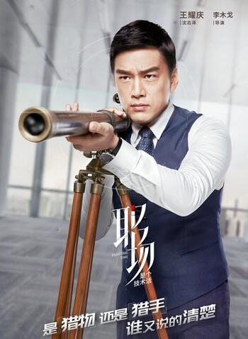 《职场》危机一触即发 潘之琳应采儿势同水火