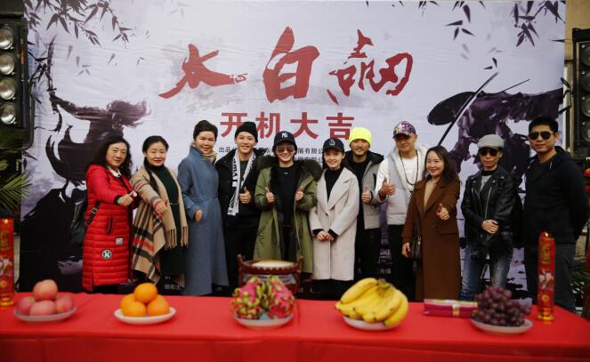 玄幻武侠电影《太白剑》北京开机 打造影视创意新IP