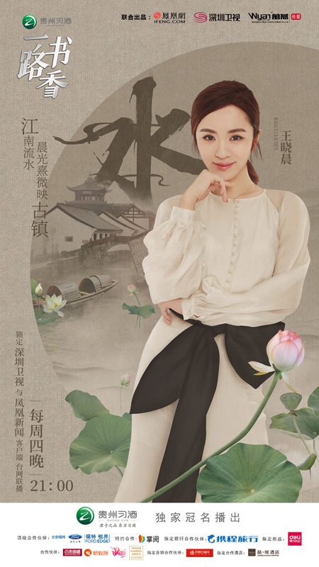 一缕酒香传千年 《一路书香》马未都王晓晨品读绍兴酒文化