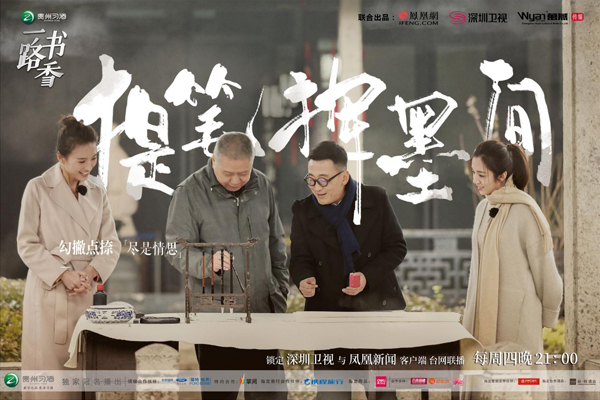 《一路书香》窦文涛马未都品二王书法 王晓晨梨花颂现杨贵妃风韵