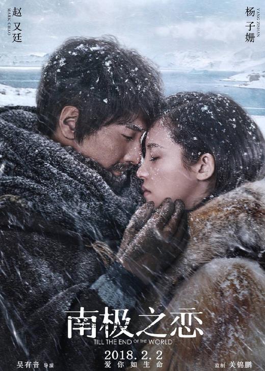 杨幂卖力打call《南极之恋》姑父真是在用生命拍戏!