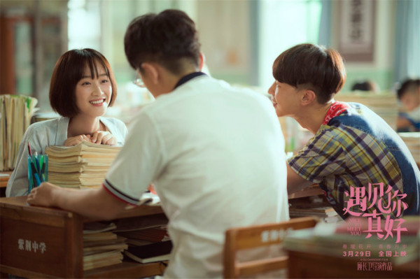 蓝盈莹《遇见你真好》热映 鬼马模样映照青春倒影