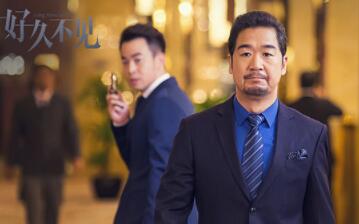 张国立《好久不见》演“反派”,却借此克服了中年危机