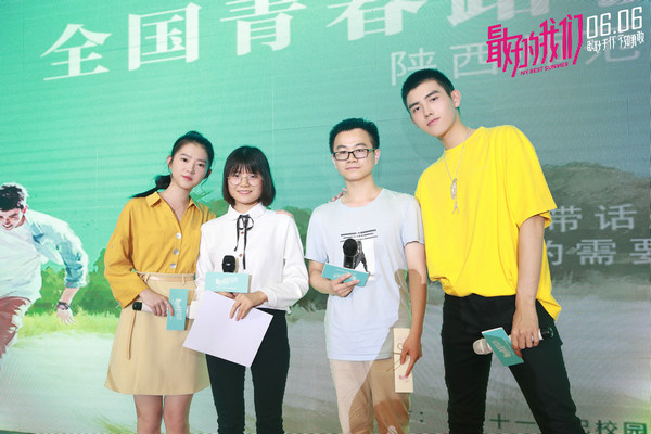 《最好的我们》路演点燃沈阳站 好妹妹乐队:三十多岁也要有颗少年的心