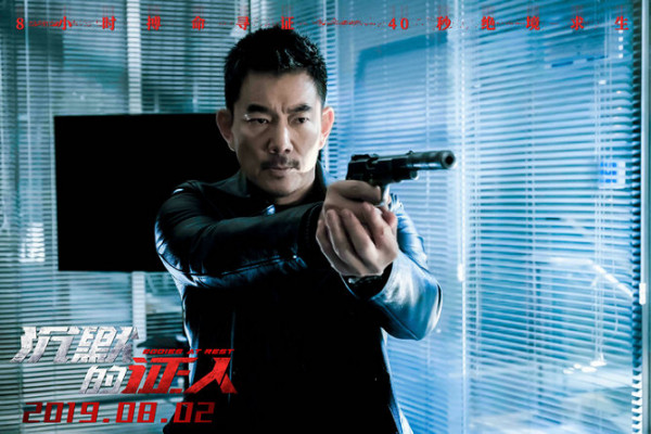 《沉默的证人》曝“搏命”版剧照 张家辉杨紫遭遇任贤齐“虐身虐心”
