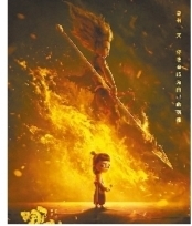 《哪吒》票房超越《我不是药神》 升至中国影史票房总榜第七