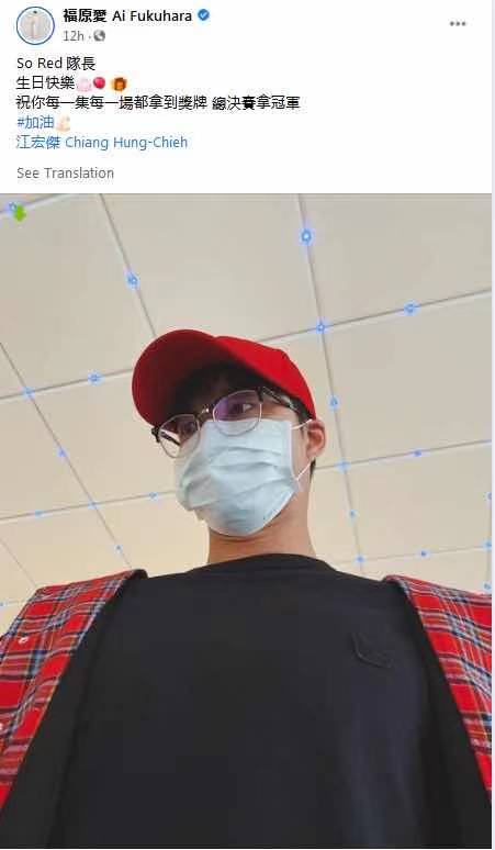 福原爱为老公庆生破婚变传言 亲昵喊老公队长
