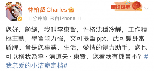 《我亲爱的小洁癖》官宣定档 林柏叡亲力应聘职场最忠诚“清道夫”
