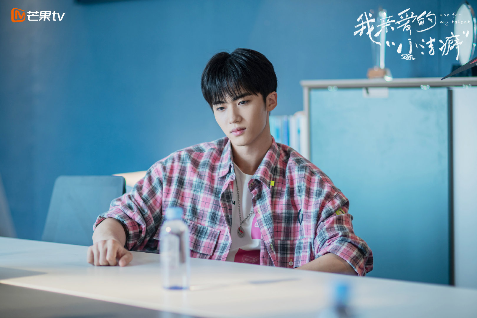 闫桉《我亲爱的“小洁癖”》演员首秀 角色演绎引关注获肯定