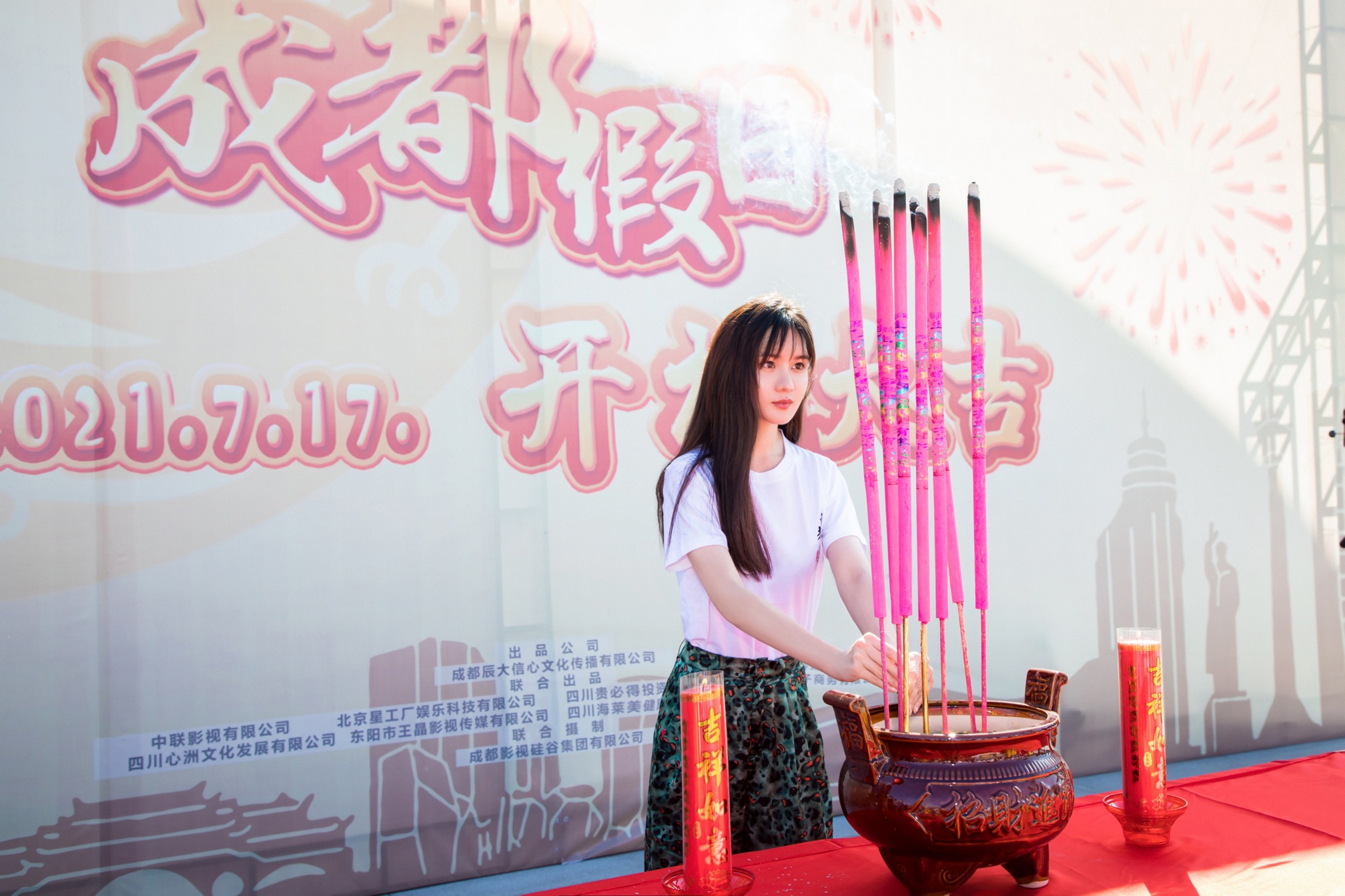 电影《成都假日》盛大开机 艾如《海上繁花》圈粉无数