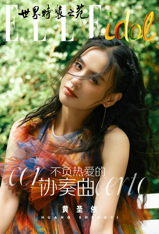黄圣依最新时尚大片释出 扎染纱裙诠释复古魅力