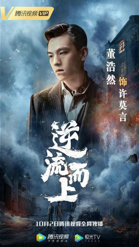 硬汉小生董浩然走入大荧幕 主演国庆档电影《逆流而上》获好口碑