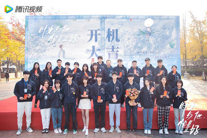 《时光与他,恰似正好》开机 李晓川饰演逗趣主任