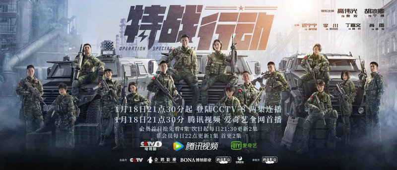《特战行动》热播 高戈诠新演绎热血军人