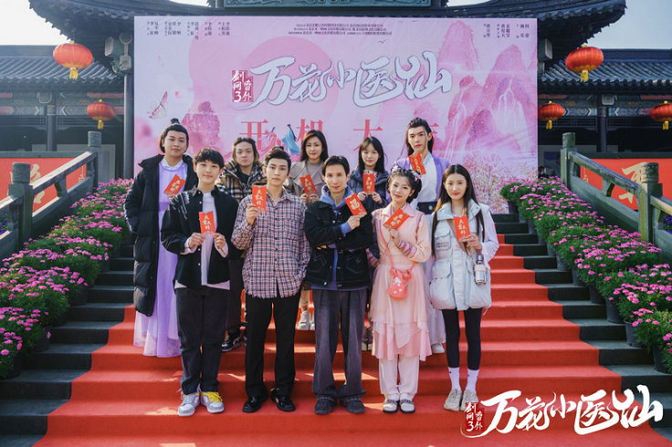 位谦一饰东方小轩《剑网3万花小医仙》象山开机
