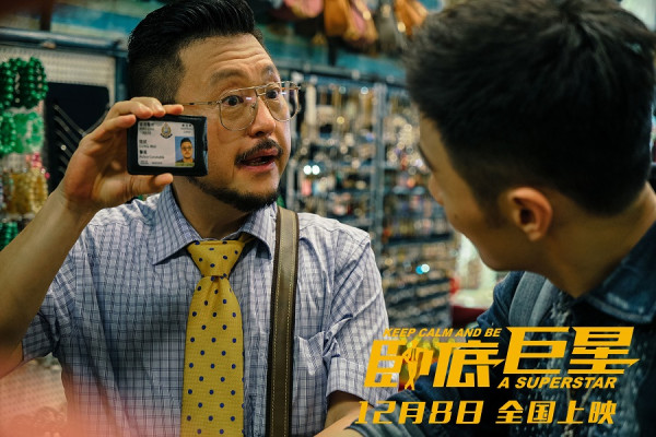 《卧底巨星》曝制作特辑 陈奕迅变受虐狂