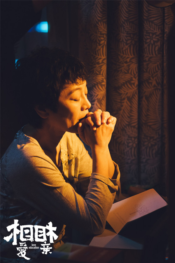 张艾嘉《相爱相亲》豆瓣评分8.6观众自发安利