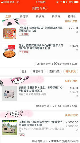 景甜帮闺蜜郝好清空购物车“好甜”CP花式秀恩爱