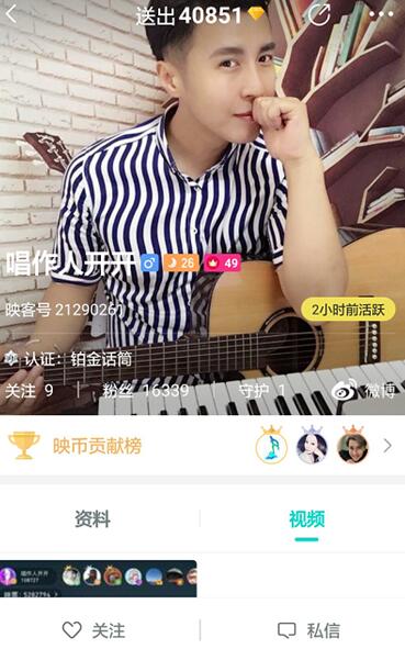 映客主播用“想你的夜”表白关喆 《歌手的诞生》出现戏剧性一幕