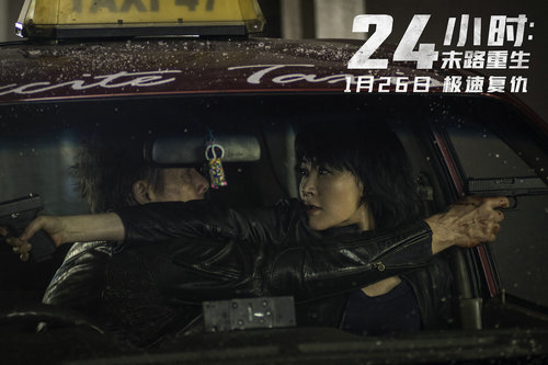 《24小时:末路重生》曝口碑特辑 影版“吃鸡游戏”撞击观众肾上腺