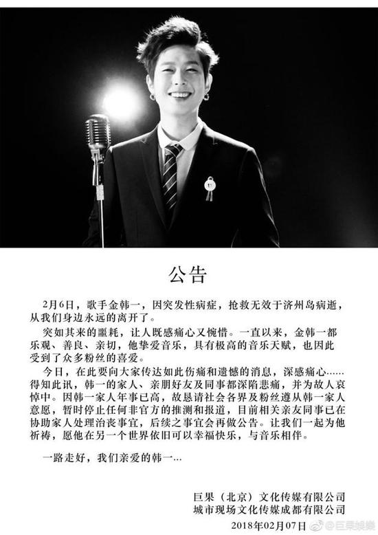 金韩一生前曾发文:真的不想回韩国