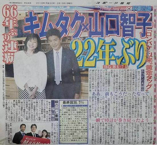 活久见!木村拓哉山口智子时隔22年再次合作