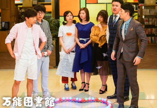 《万能图书馆》热播 情话小王子白客上线