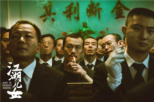 贾樟柯《江湖儿女》入围第71届戛纳电影节主竞赛单元
