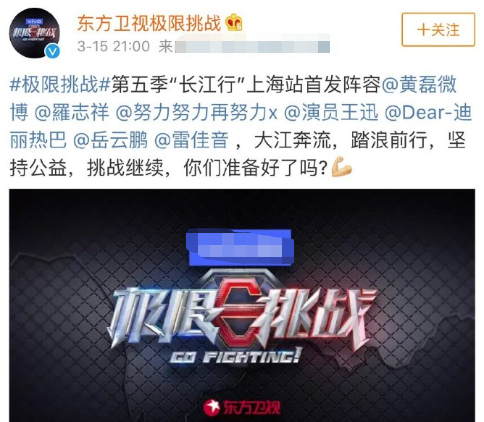《极限挑战》第五季阵容“大换血” 热巴或替代黄渤成常驻嘉宾