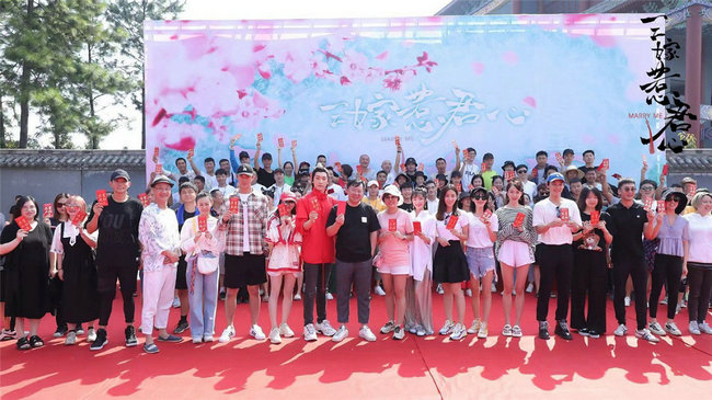 东方爱情轻喜剧《三嫁惹君心》开机 邢昭林肖燕花式甜宠互怼不停