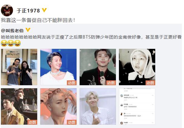 于正转发网友称瘦身后像金南俊动态:靠这条督促自己不能胖