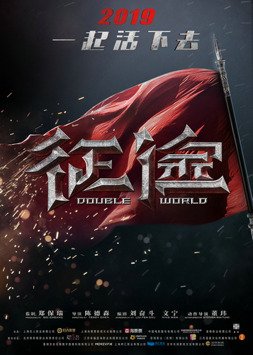 《征途》发布同名片尾曲MV 张杰唱响热血战歌激荡家国大义