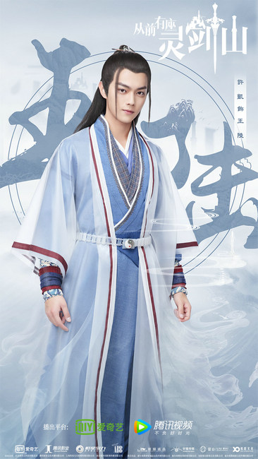 《从前有座灵剑山》定档11月12日 许凯张榕容解锁高能“爽”剧