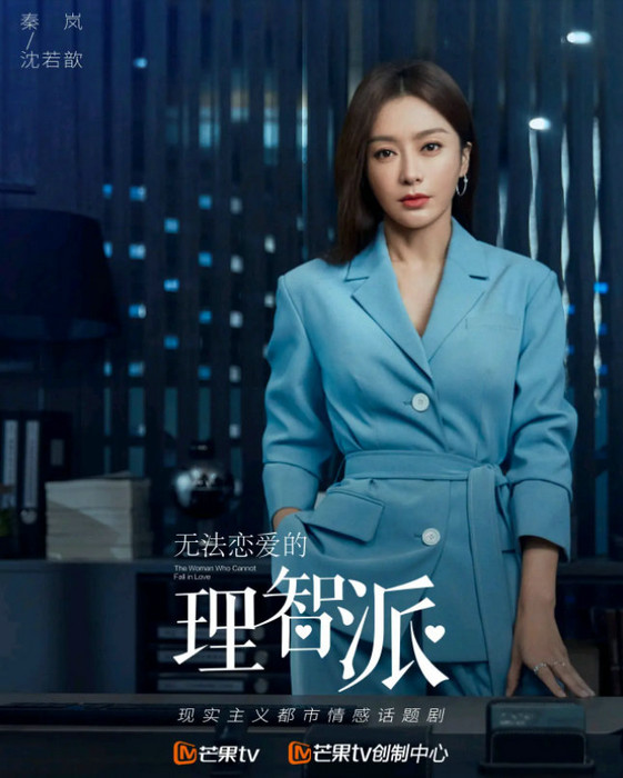 事业和爱情怎么选?《理智派生活》的难题开言英语为你揭开