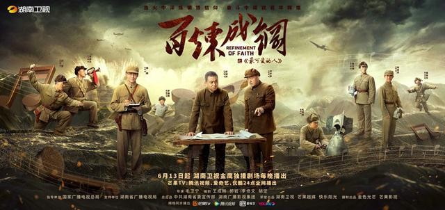 《百炼成钢》正在热播“两弹一星”篇章再现辉煌