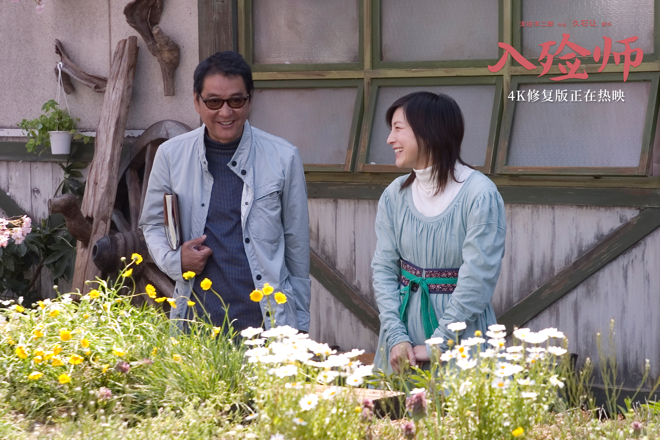 电影《入殓师》4K修复版曝正片片段 “守门人”动人告别催人泪下