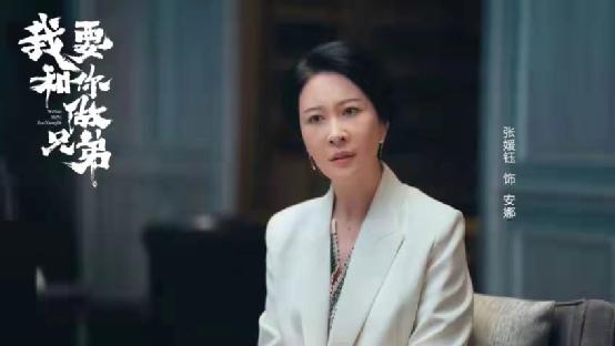 张媛钰《我要和你做兄弟》完美收官 实力演绎现实版“虎妈”