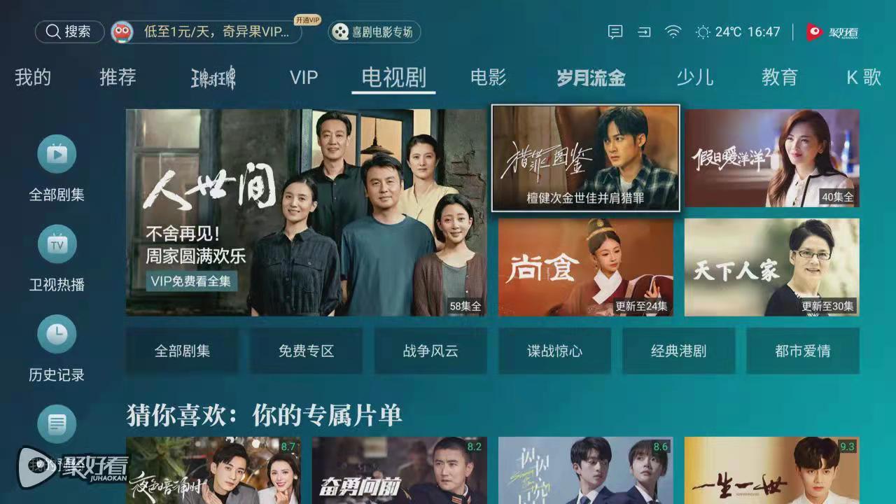 檀健次金世佳搭档探案组合 《猎罪图鉴》聚好看全网首播