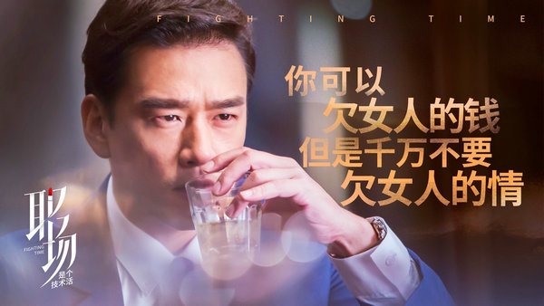 《职场》王耀庆潘之琳结局圆满 大快人心