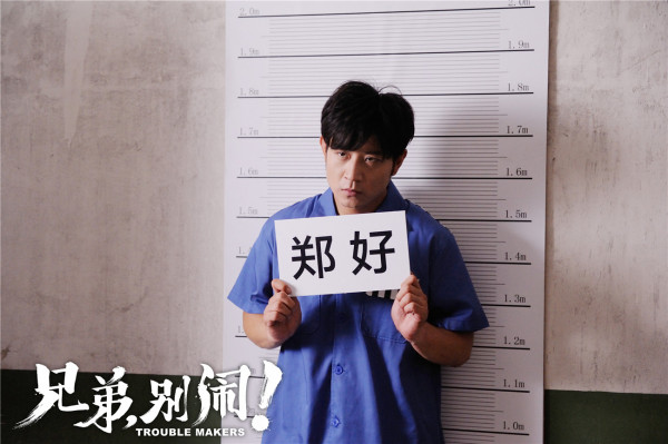 刘循子墨张本煜“颠覆”出演《兄弟别闹》