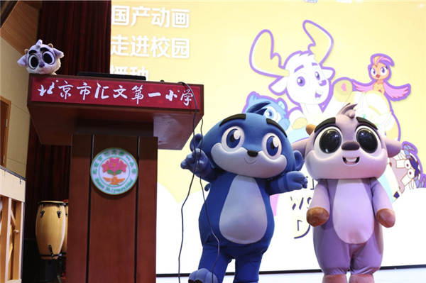 《鹿精灵》上海重庆热播 国漫新经典走进校园实力圈粉