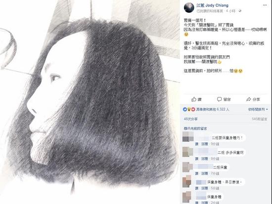 江蕙惊传罹病胃痛一个月 紧急就医照胃镜