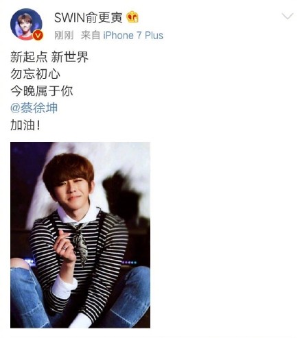 《星动亚洲》前队友为蔡徐坤加油打气,友谊好到让人羡慕!