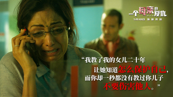 《一个母亲的复仇》不只是高能复仇 震撼揪心母爱诠释:别碰我女儿!