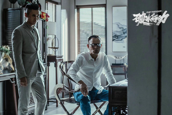 《破冰行动》林灿热度不减 宋撼寰好戏连台