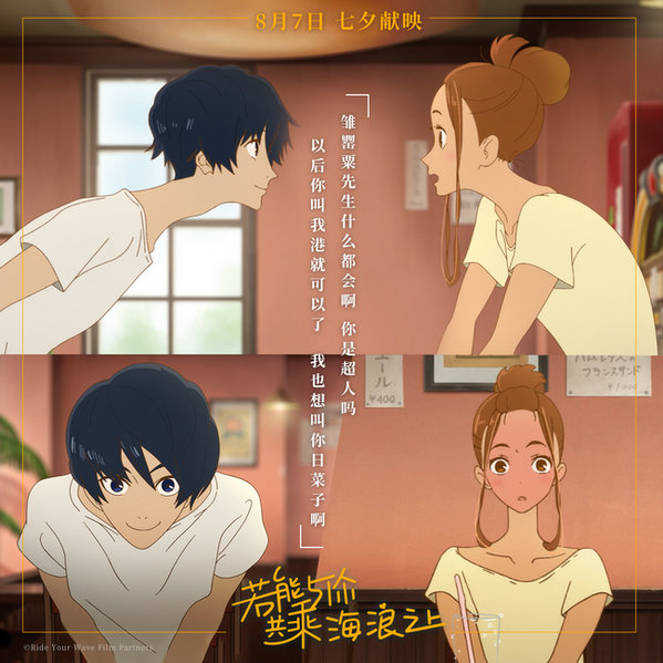 不相信爱情?看看这些情话,七夕相约《若能与你共乘海浪之上》吧!