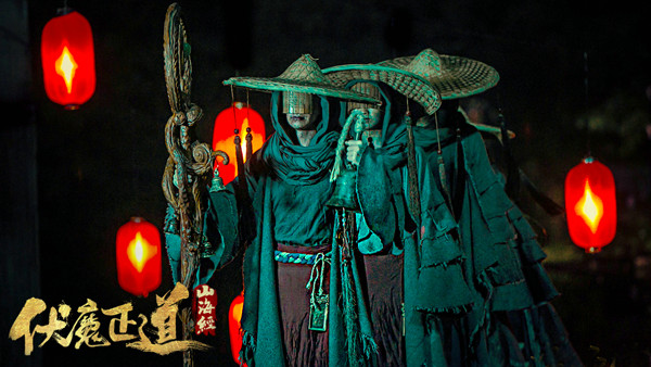 《山海经之伏魔正道》定档8月9日 妖僧大战引爆今夏