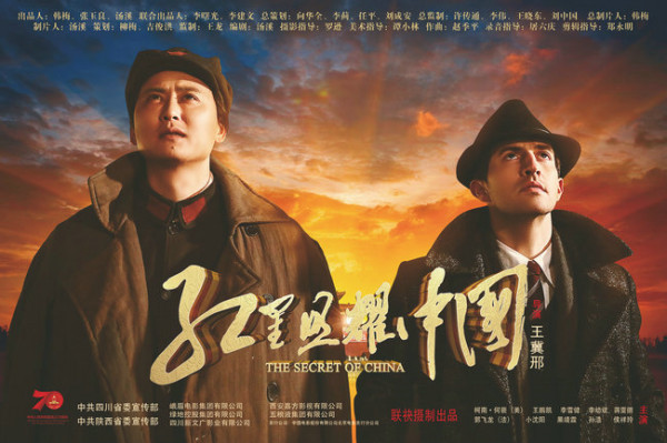 《红星照耀中国》持续热映,英雄史诗燃点信仰初心