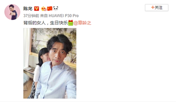 陈龙晒夫妻二人甜蜜照为章龄之庆生 甜蜜称呼“背后的女人”
