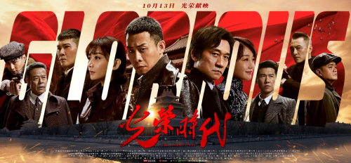 《光荣时代》:打开一道和“90后”对话的文化大门